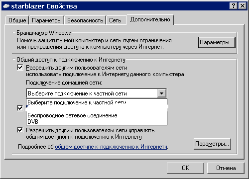 свойства tap adapter свойства tap adapter