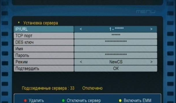 настрока кардшаринга sat-integral настрока кардшаринга sat-integral